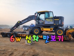 6w 신차 나왔어요